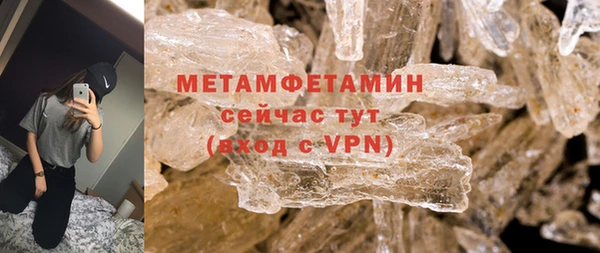 первитин Бронницы