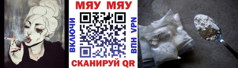 МЯУ-МЯУ 4 MMC  купить  сайты  Хабаровск 
