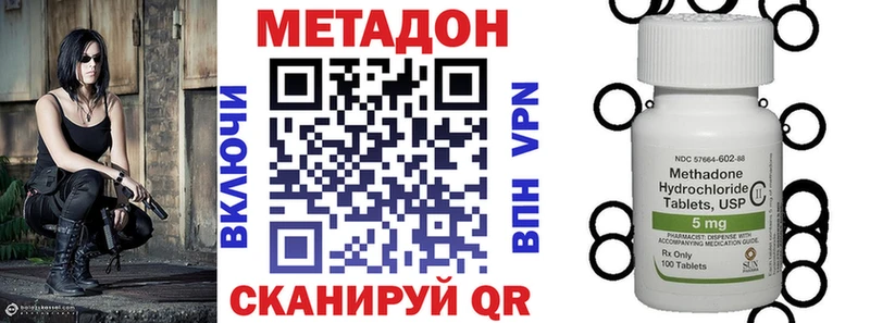 МЕТАДОН кристалл  Хабаровск 