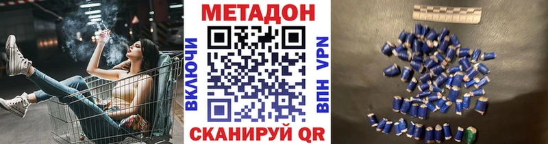 Метадон кристалл Хабаровск